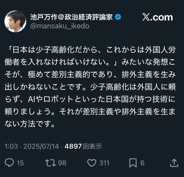 「もう自信が持てない」就労中の事故で右手切断した元技能実習生「会社から辞めてと言われた」　ベトナム人技能実習生の「25人に1人」が不当な扱いなど受け失踪...不法滞在・不法就労に