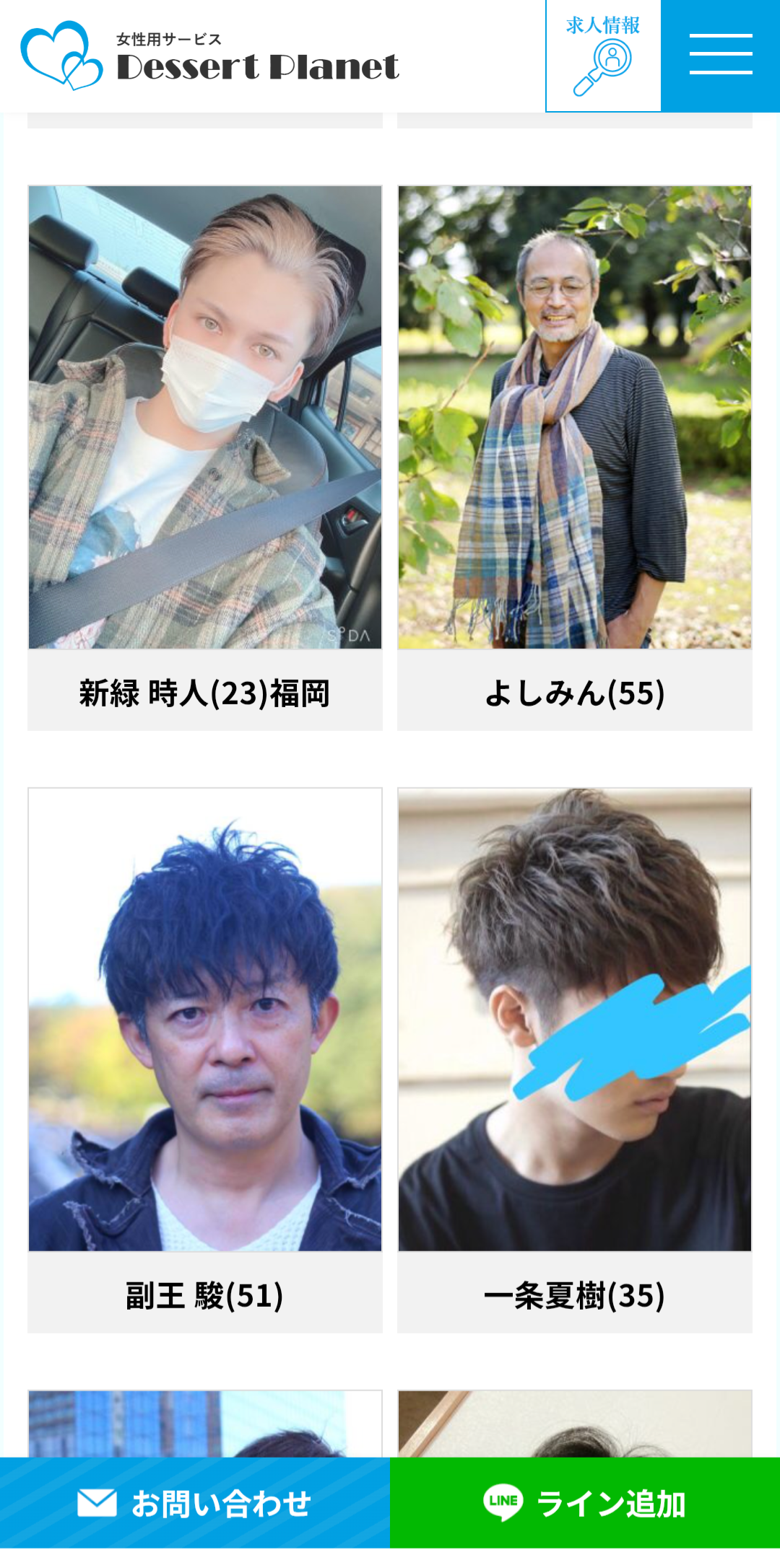 【既婚】女性用風俗利用を許可されたので教えてください