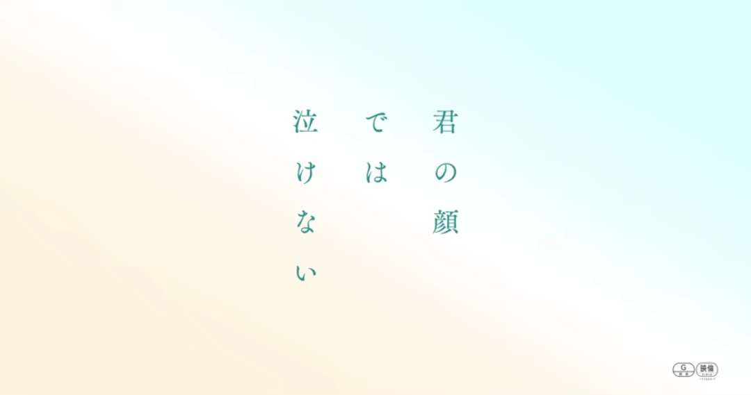 【女優・芳根京子】を語ろう Part2（アンチ厳禁）