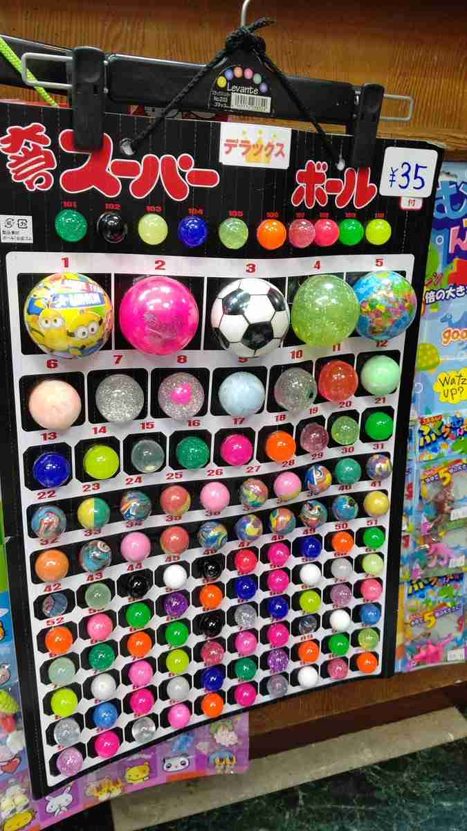 子供のころ謎に欲しかったもの