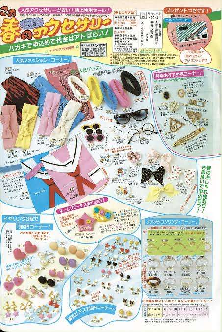 子供のころ謎に欲しかったもの