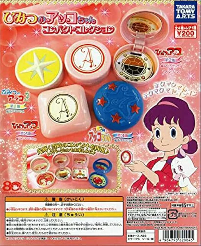 子供のころ謎に欲しかったもの