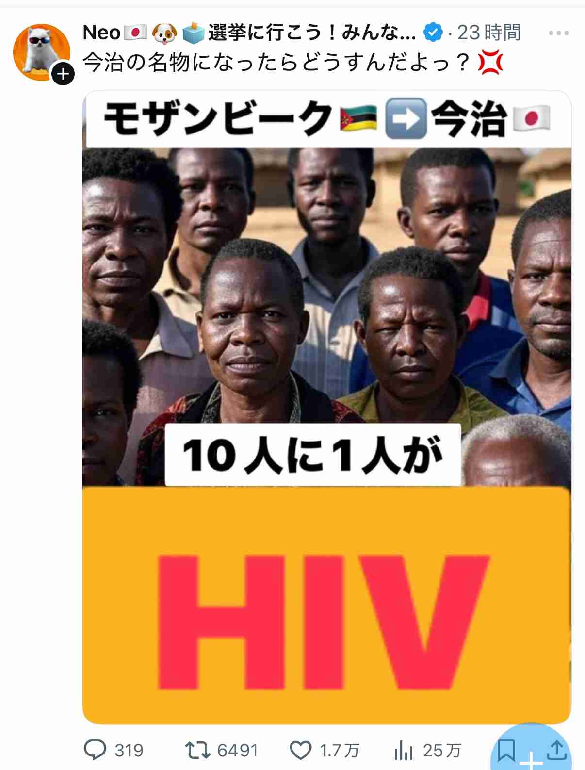 エイズ、じわり増加…感染判明の３人に１が発症