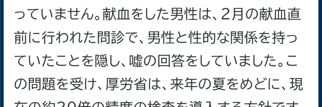 エイズ、じわり増加…感染判明の３人に１が発症