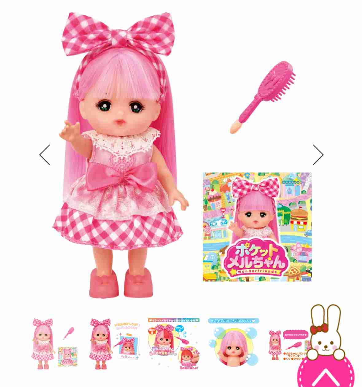 「子連れにはモバイルオーダーが必須です」マクドナルド、次回ハッピーセットで《販売は店頭のみ》発表も…SNSは「本末転倒」厳しい声