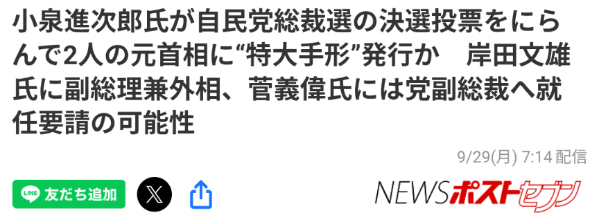 総裁選は小泉氏、高市氏、林氏のうち2人の決選投票の見方 林氏“猛追”は安定感と石破首相発言追い風か 小泉陣営は強気の見方