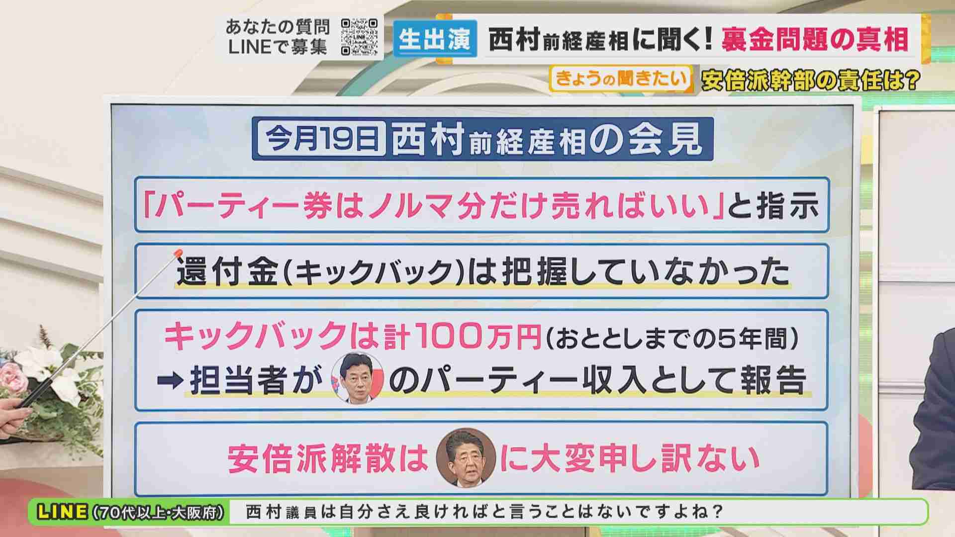 小泉進次郎氏、裏金議員起用に含み　「一生活躍の機会ないのか。烙印を押され続けることが本当にいいことか」自民総裁選