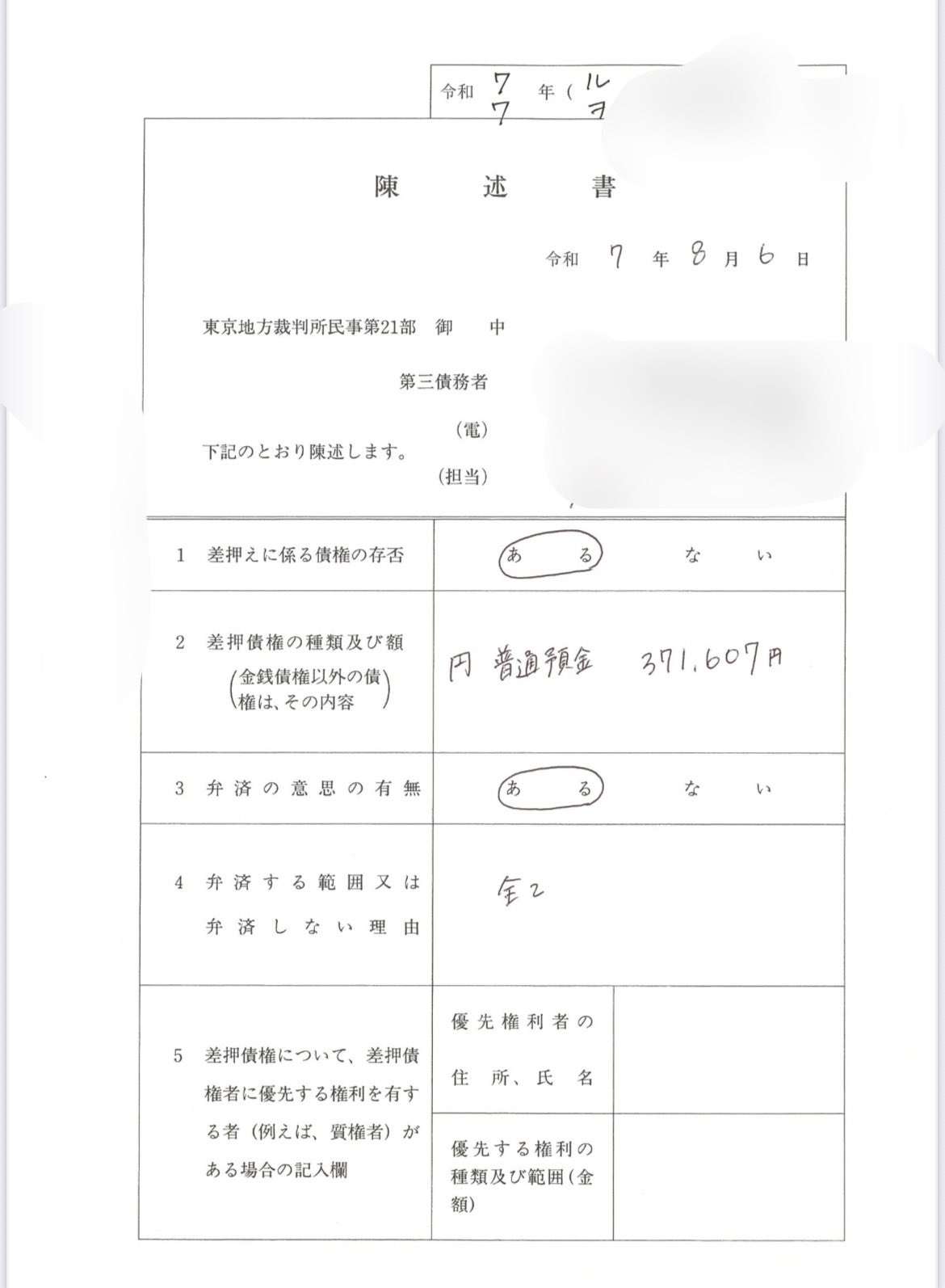 「おまえから取った慰謝料で増毛してやる」SNSで“ハゲ”と誹謗中傷された医師→慰謝料でフサフサに大変身…岡秀昭教授(50)が語る、髪の毛を増やした経緯