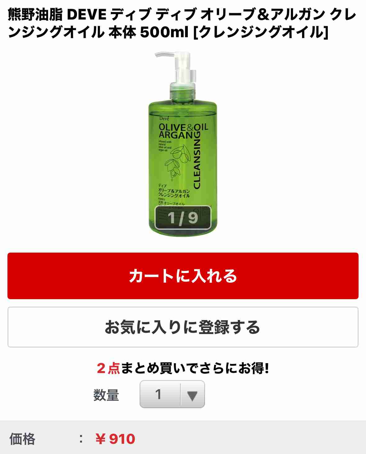 ドラストで買えるおすすめクレンジング