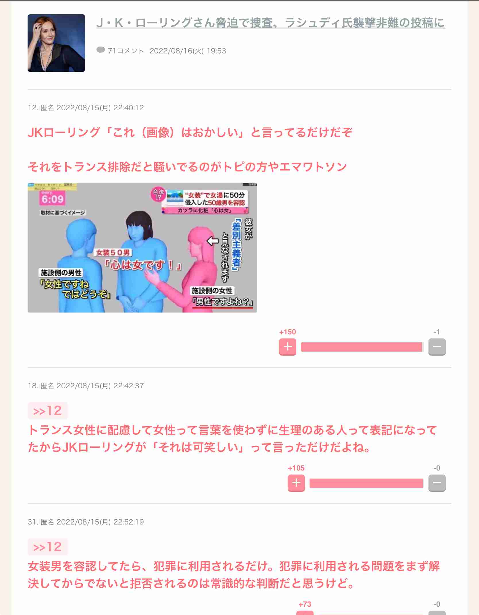 反トランス発言の「ハリー・ポッター」原作者J・K・ローリング、「意見が違っても愛したい」と歩み寄りを見せたエマ・ワトソンに冷や水　パロディ動画を称賛
