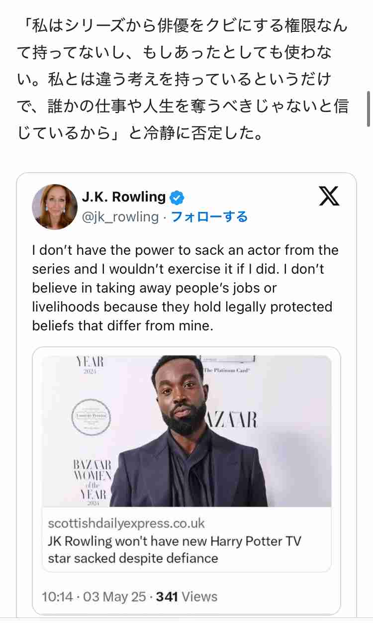 反トランス発言の「ハリー・ポッター」原作者J・K・ローリング、「意見が違っても愛したい」と歩み寄りを見せたエマ・ワトソンに冷や水 パロディ動画を称賛