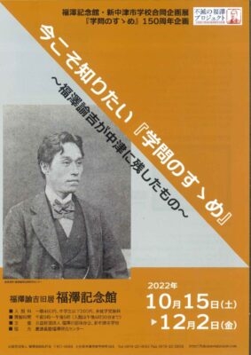 九州地方出身の有名人（歴史上の人物もOK）