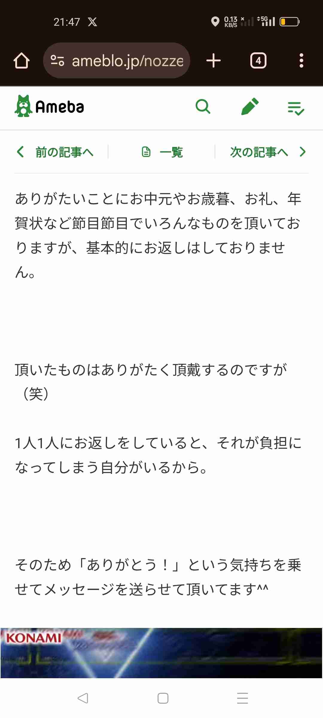 「6カ月で成婚に導きます」で話題　婚活アドバイザー・来島美幸が語る“現代人の結婚観”