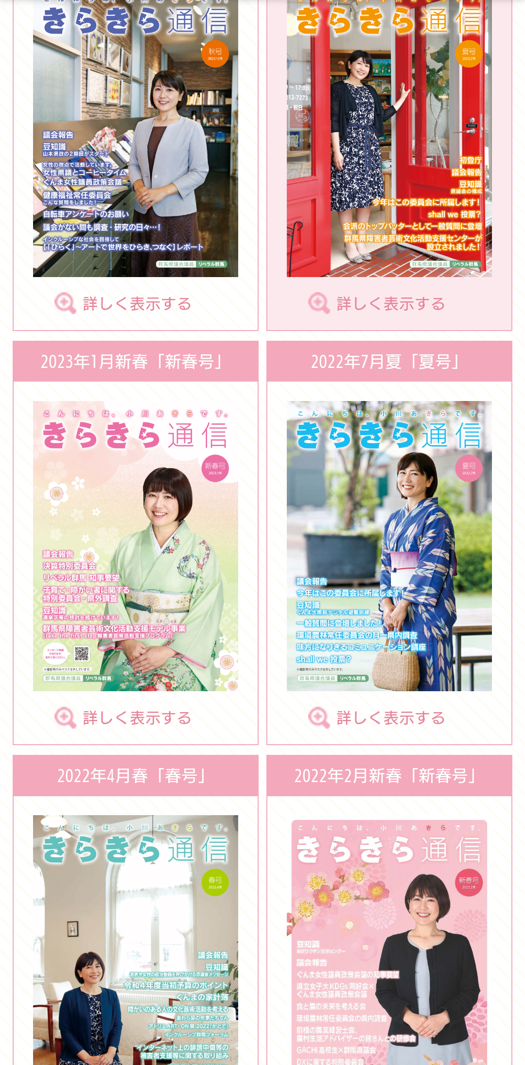 「6カ月で成婚に導きます」で話題　婚活アドバイザー・来島美幸が語る“現代人の結婚観”