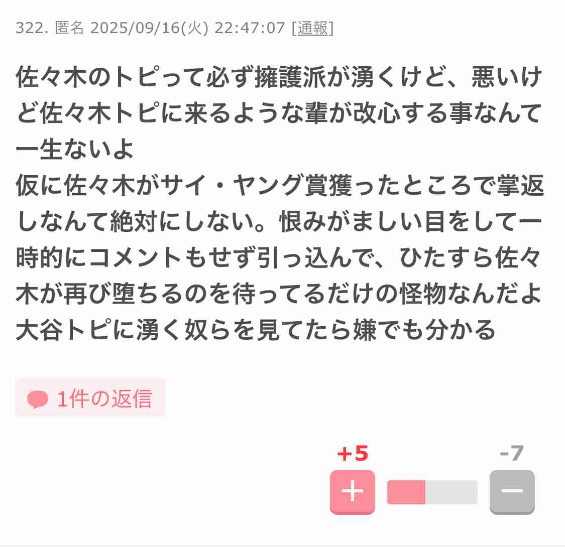 佐々木朗希、初の中1日で1回0封2K　60HRローリーを3球三振…最速161キロ計測、敵地騒然