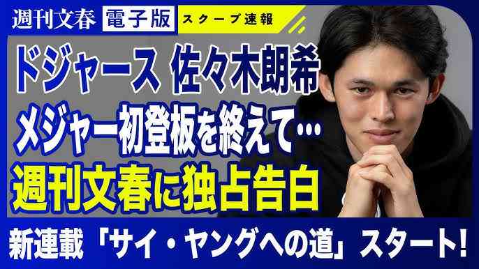 佐々木朗希、初の中1日で1回0封2K　60HRローリーを3球三振…最速161キロ計測、敵地騒然
