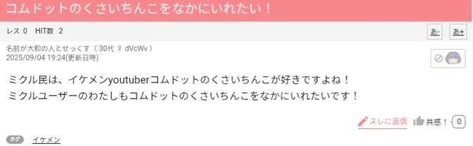 YouTuberコムドットやまと、誹謗中傷者へ警告「『そんなつもりじゃなかった』は通用しない」「どんなツラした奴か楽しみにしてるよ」