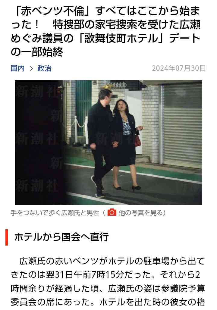 ネット荒れる「田久保2号w」「凄い速さで逃げた」ラブホ10回の前橋市・小川市長、会見20秒で強制終了→無言逃走　全国TV中継され騒然　　