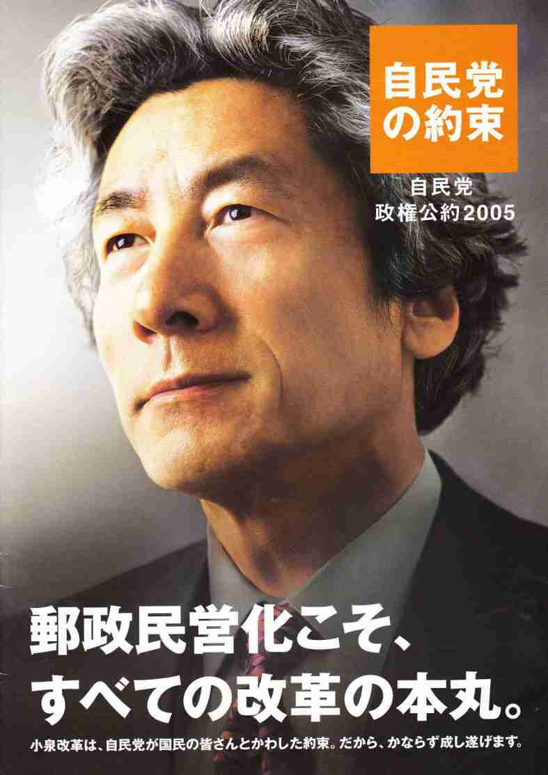 小泉進次郎氏、郵便局への国費支援に前向き　「地域守る核は郵便局」