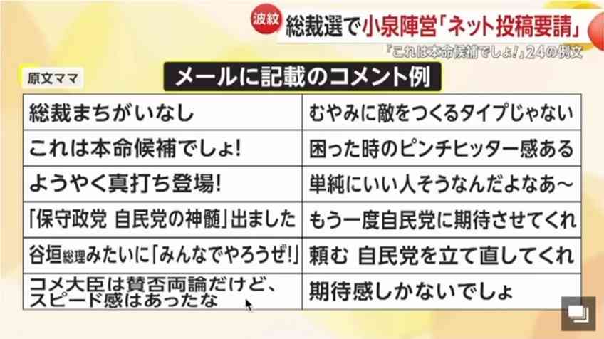 小泉進次郎氏、郵便局への国費支援に前向き　「地域守る核は郵便局」