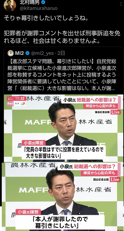 小泉進次郎氏、郵便局への国費支援に前向き　「地域守る核は郵便局」
