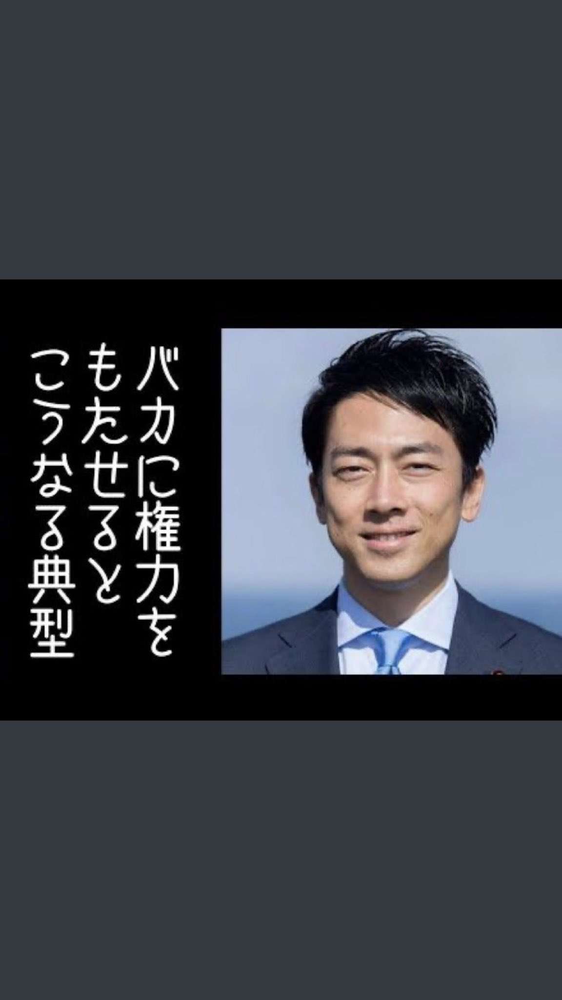 小泉進次郎氏、郵便局への国費支援に前向き　「地域守る核は郵便局」