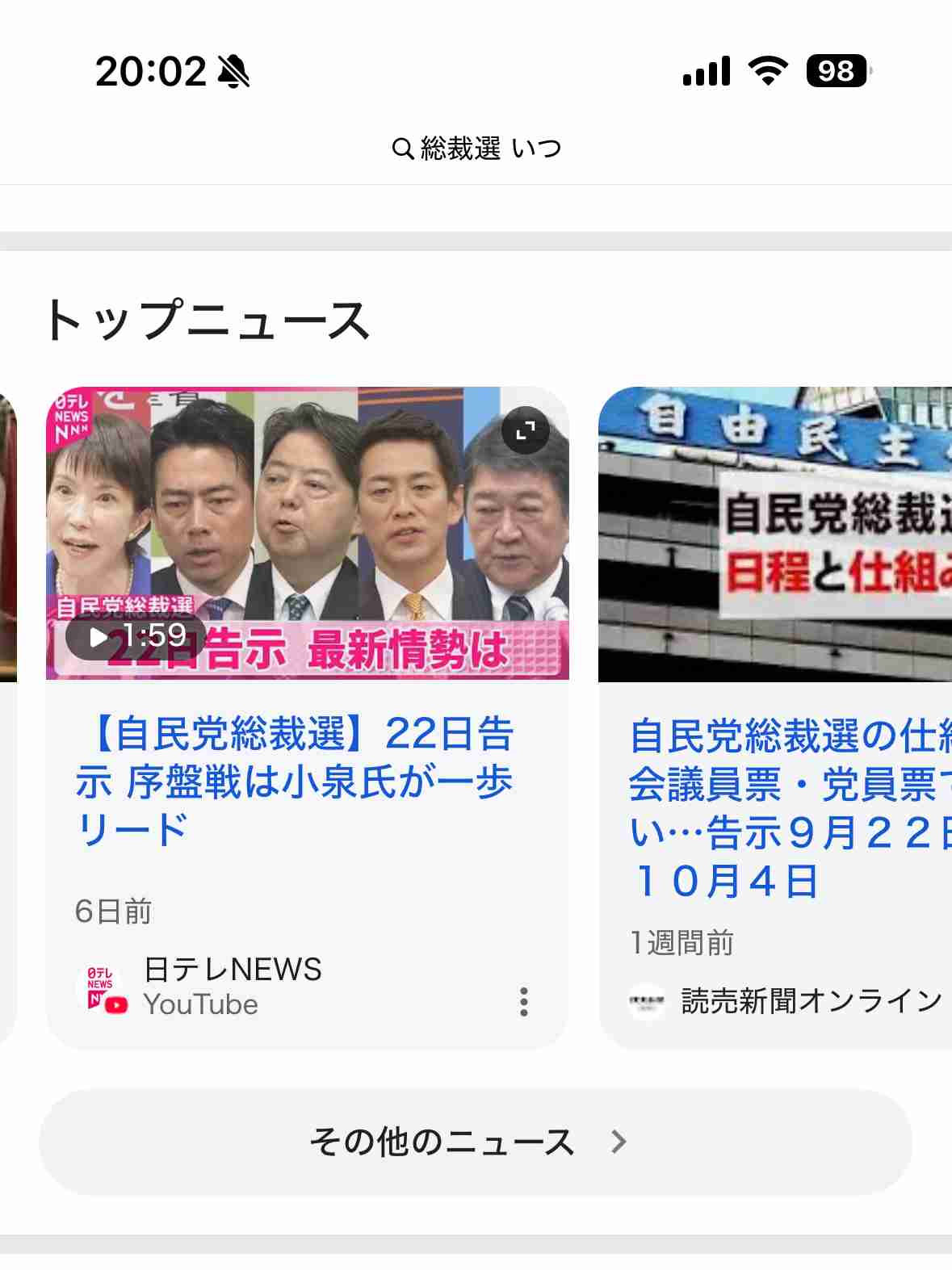 小泉進次郎氏、郵便局への国費支援に前向き　「地域守る核は郵便局」