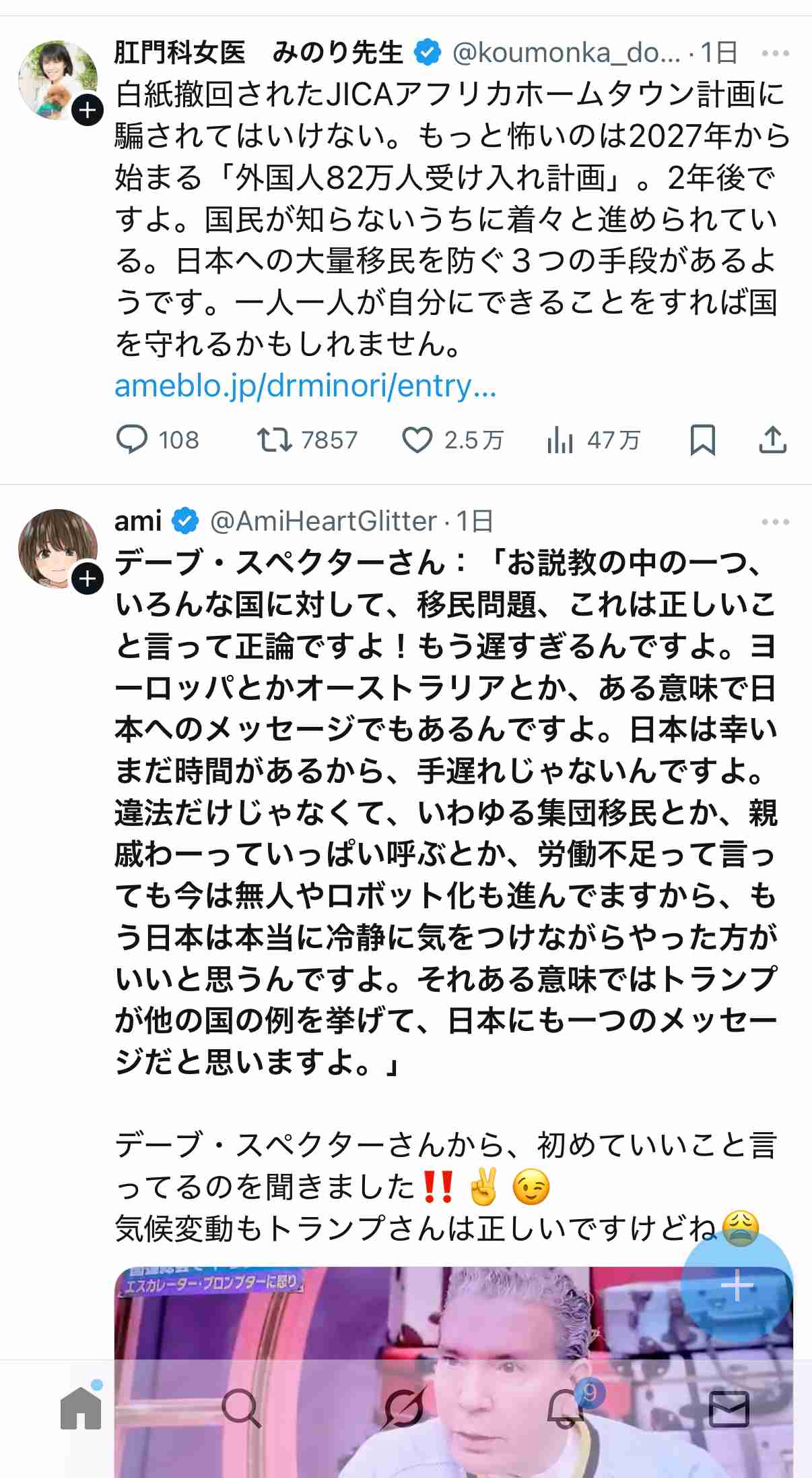 小泉進次郎農相“ステマ騒動”より痛手になりそうな、誤解で拡散される「シャインマスカットの件」
