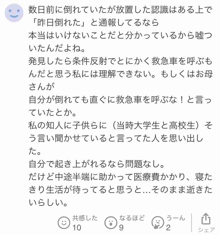 「母がきのう倒れた」と通報も死亡推定時刻と矛盾 母親(当時83歳)の遺体を放置か 死体遺棄の疑いで50代の姉弟を逮捕 広島・福山市