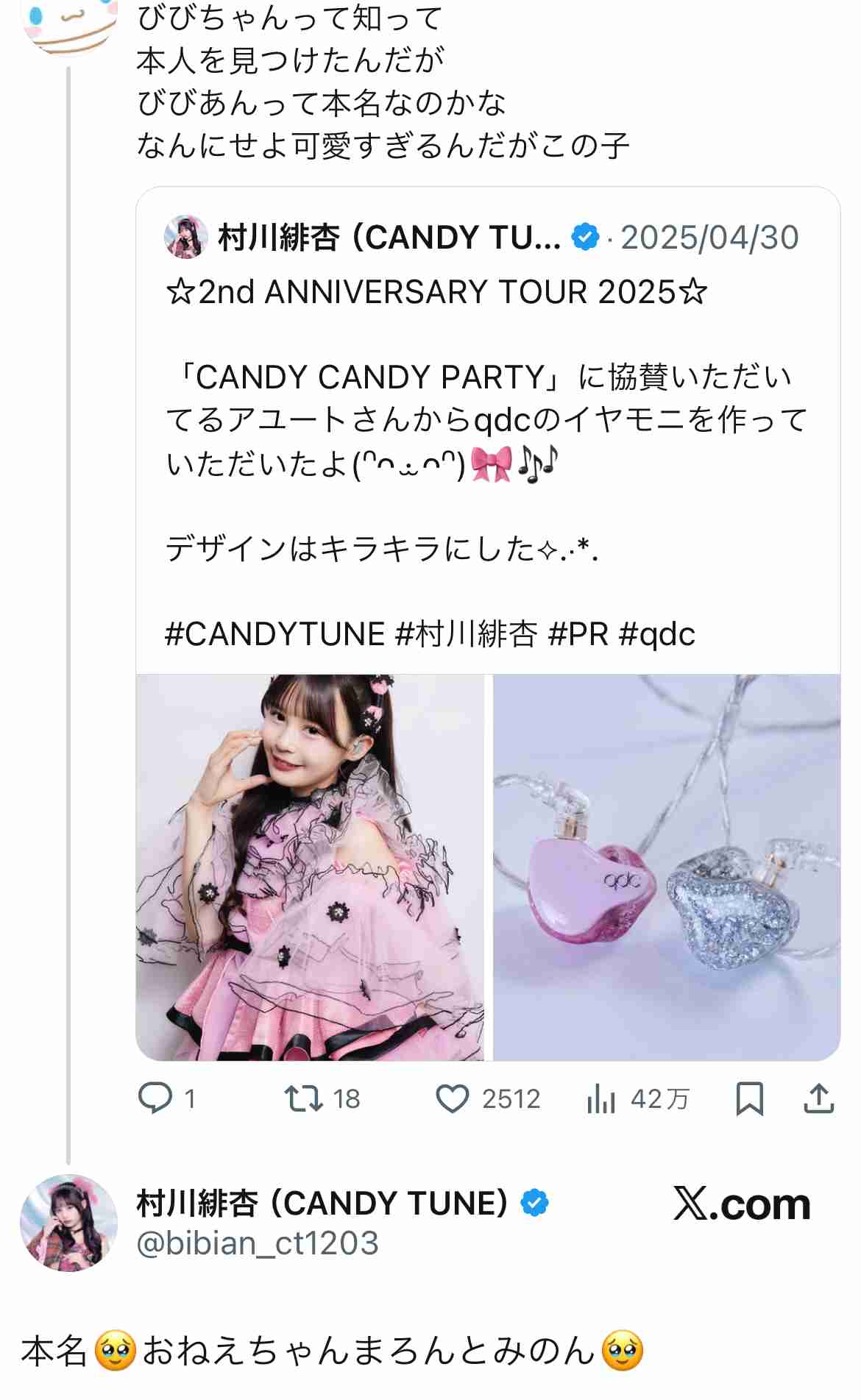 お子さんの名前はきょうだい間で共通点があるorない?