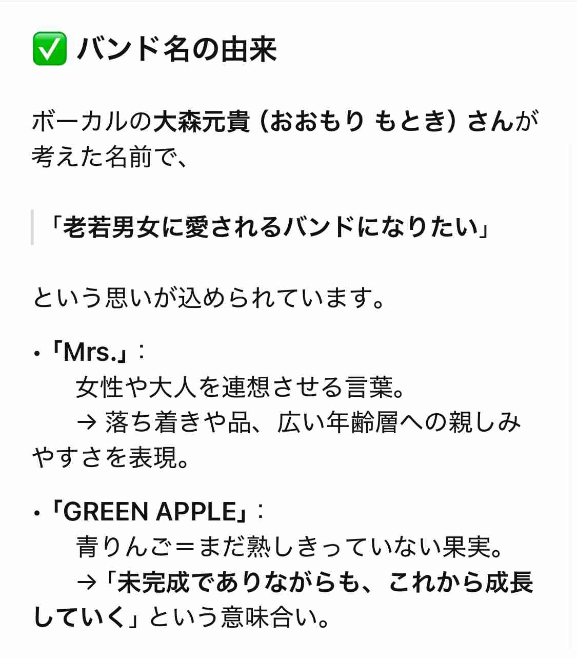 <ミセス大森元貴>“グリーンアップル大使”就任に恐縮 自身はリンゴアレルギー持ち 「食べられませんが、全力で応援」