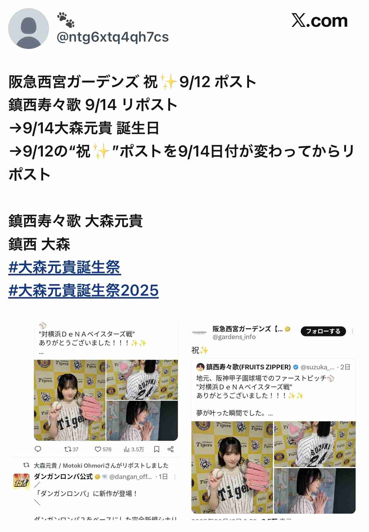 <ミセス大森元貴>“グリーンアップル大使”就任に恐縮 自身はリンゴアレルギー持ち 「食べられませんが、全力で応援」