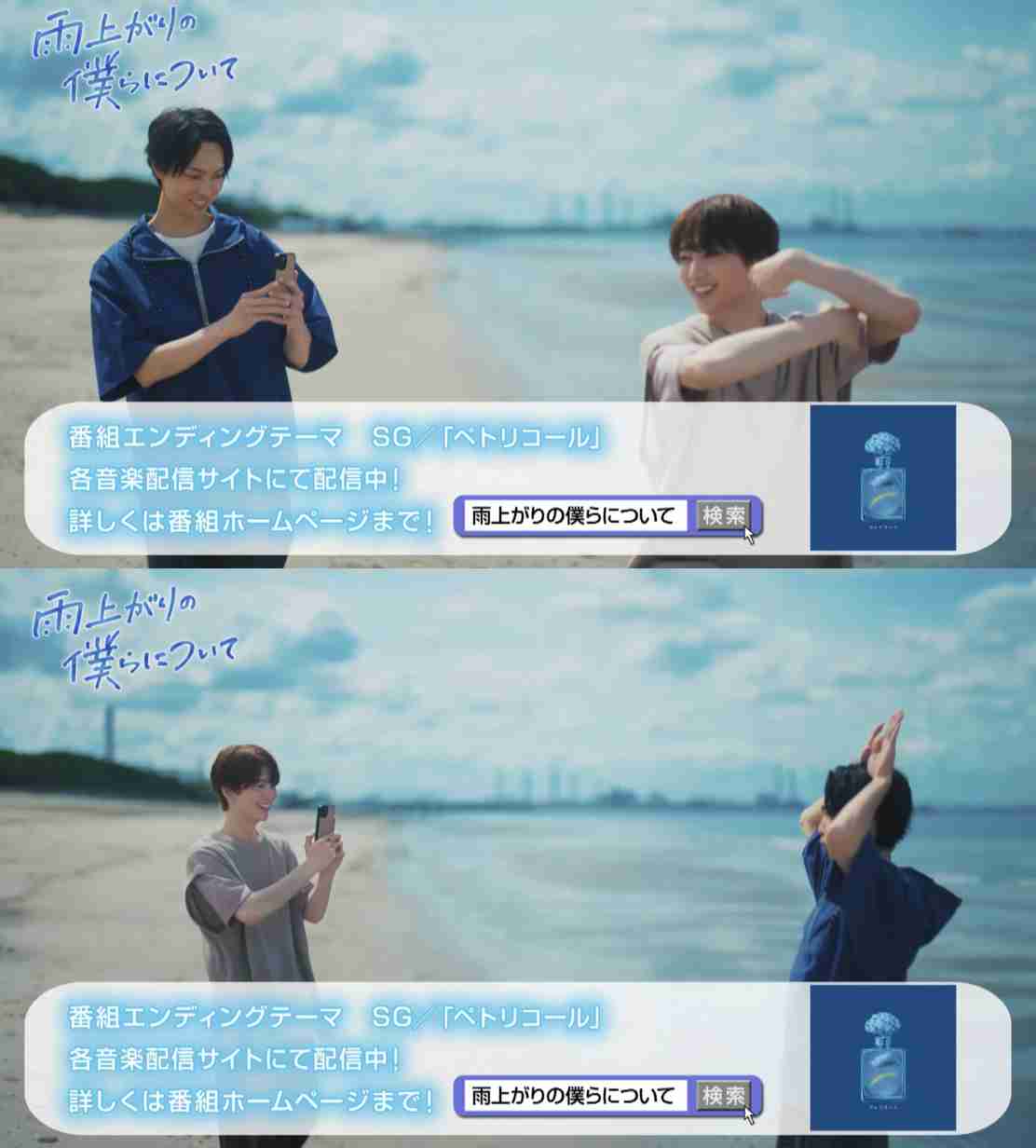 【ドラマ】「雨上がりの僕らについて」を語ろう Part3