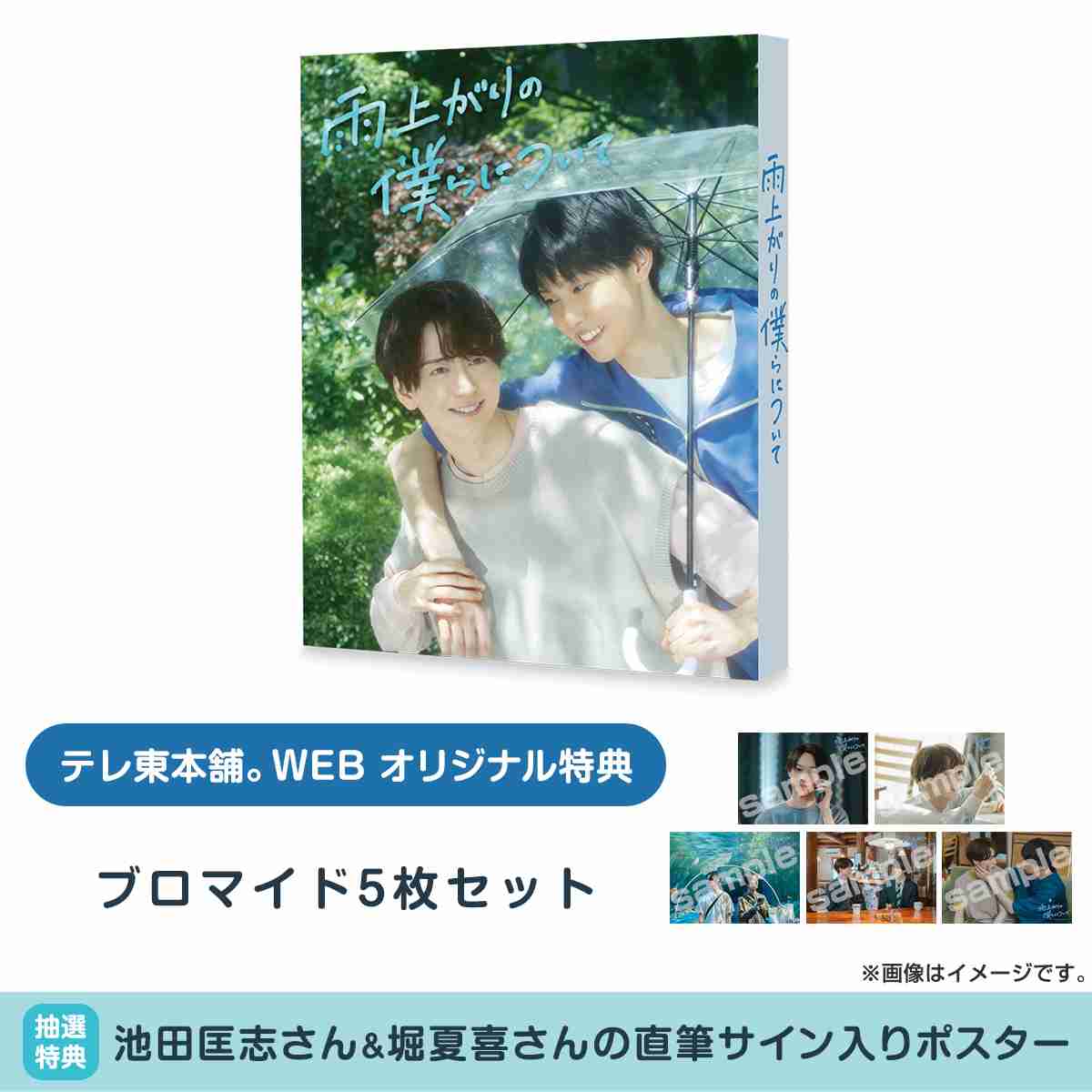 【ドラマ】「雨上がりの僕らについて」を語ろう Part3