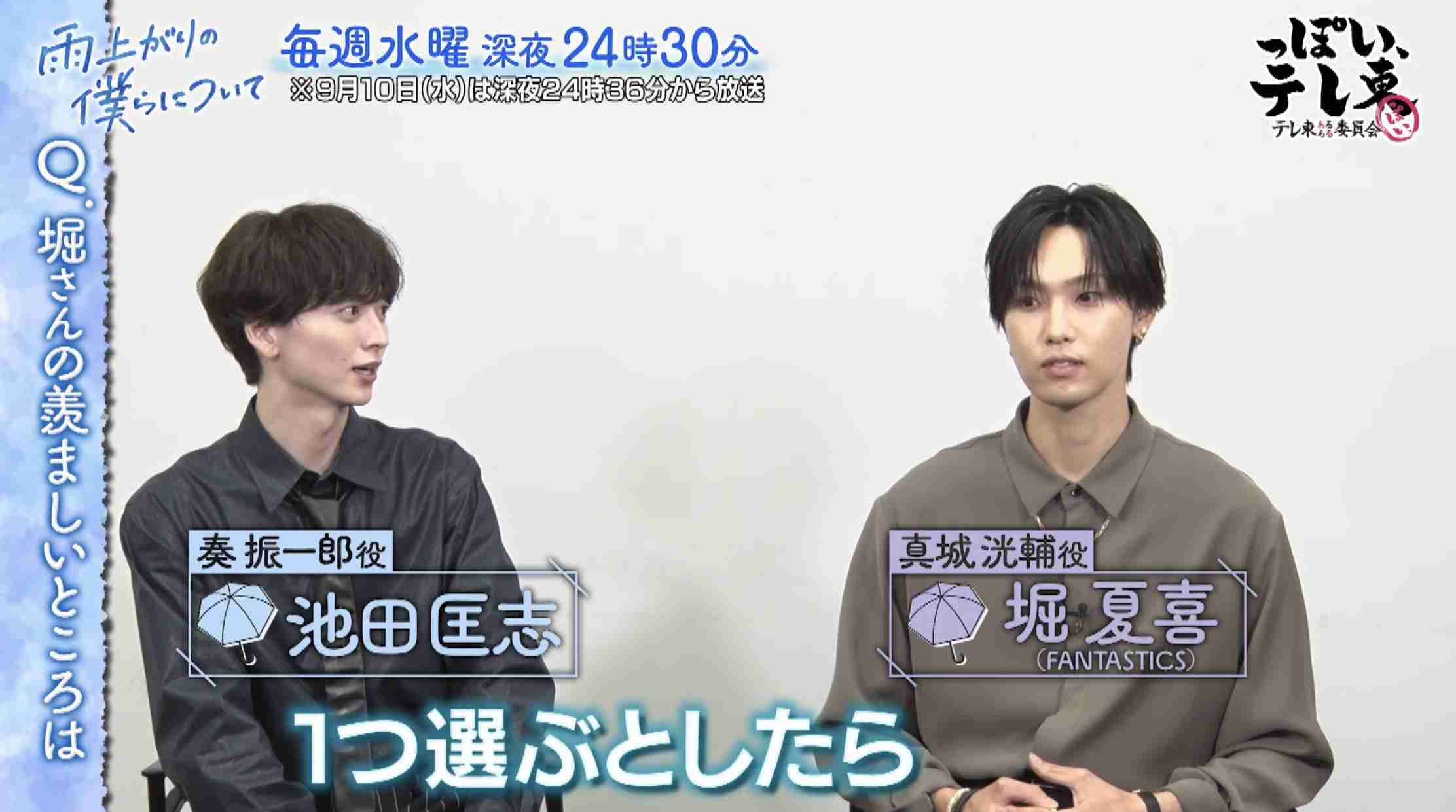 【ドラマ】「雨上がりの僕らについて」を語ろう Part3