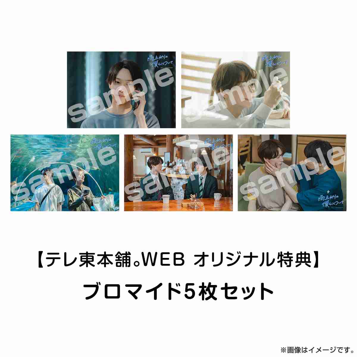 【ドラマ】「雨上がりの僕らについて」を語ろう Part3