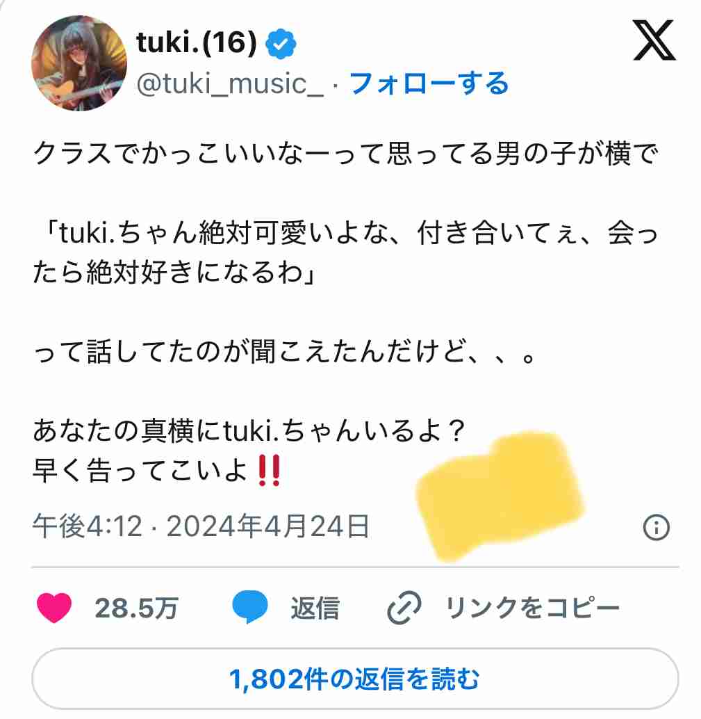 現役女子高生シンガーtuki.、「アンチじゃないんですけど」系アンチコメントに不快感「堂々とこいよ！って感じだよね」