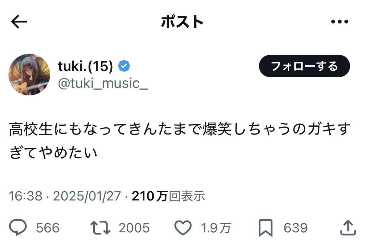 現役女子高生シンガーtuki.、「アンチじゃないんですけど」系アンチコメントに不快感「堂々とこいよ！って感じだよね」