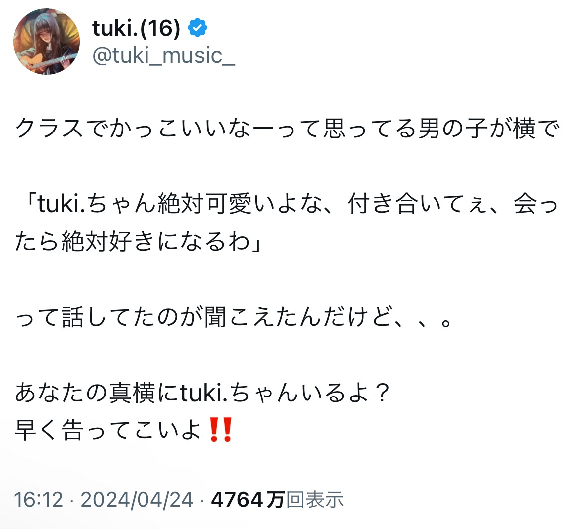 現役女子高生シンガーtuki.、「アンチじゃないんですけど」系アンチコメントに不快感「堂々とこいよ！って感じだよね」