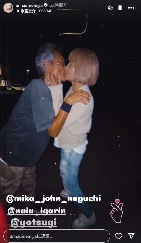 “出会って10日婚”梅宮アンナ、夫とキス連発「I love YOU」ラブラブっぷり披露