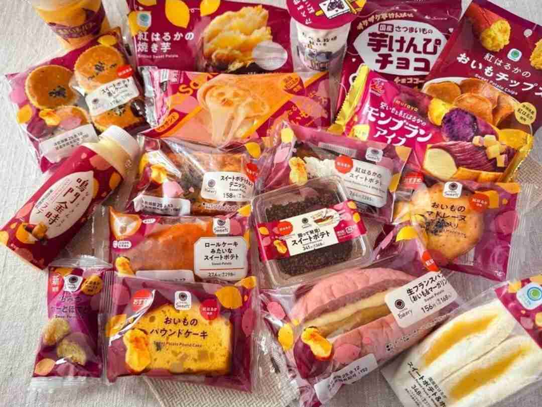 【秋】期間限定の商品【おすすめ】