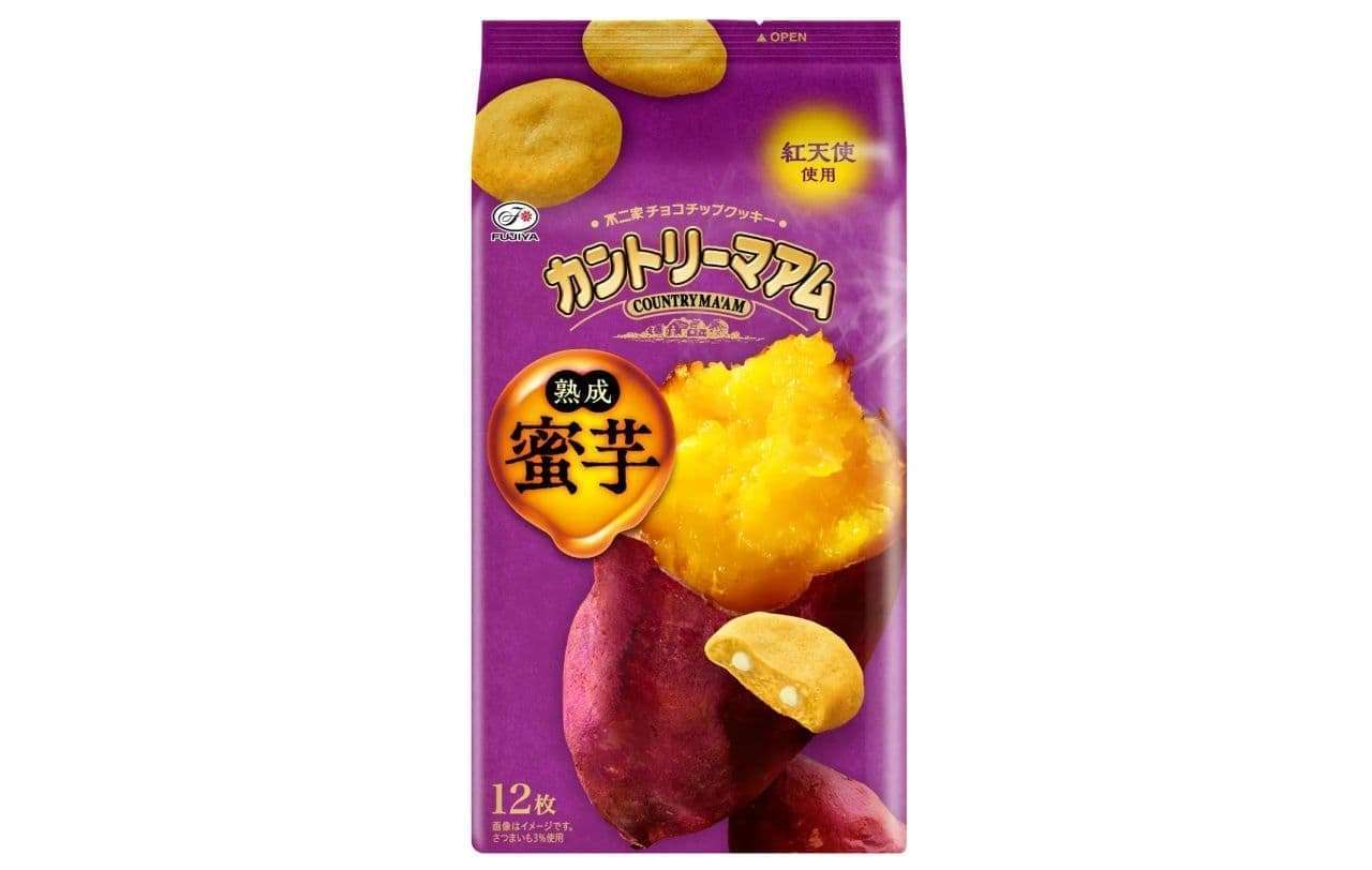【秋】期間限定の商品【おすすめ】