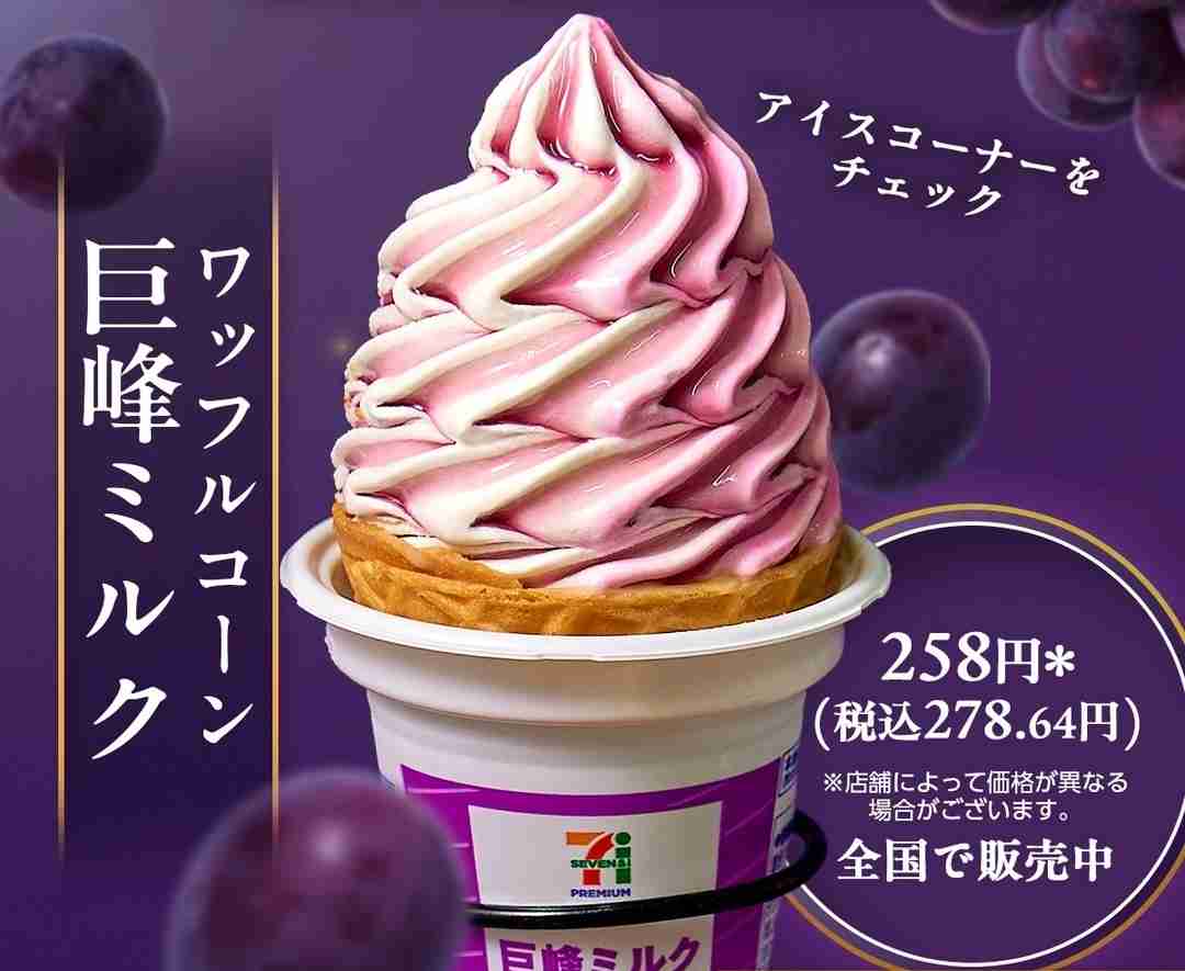 【秋】期間限定の商品【おすすめ】