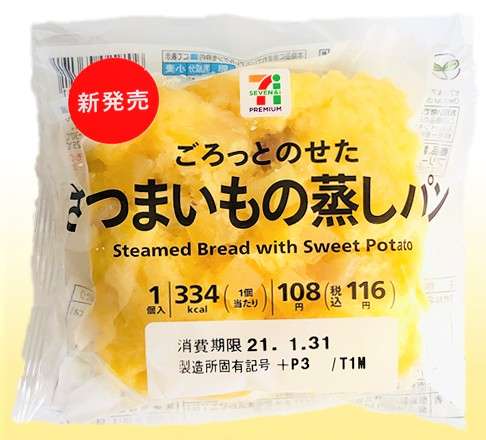 【秋】期間限定の商品【おすすめ】