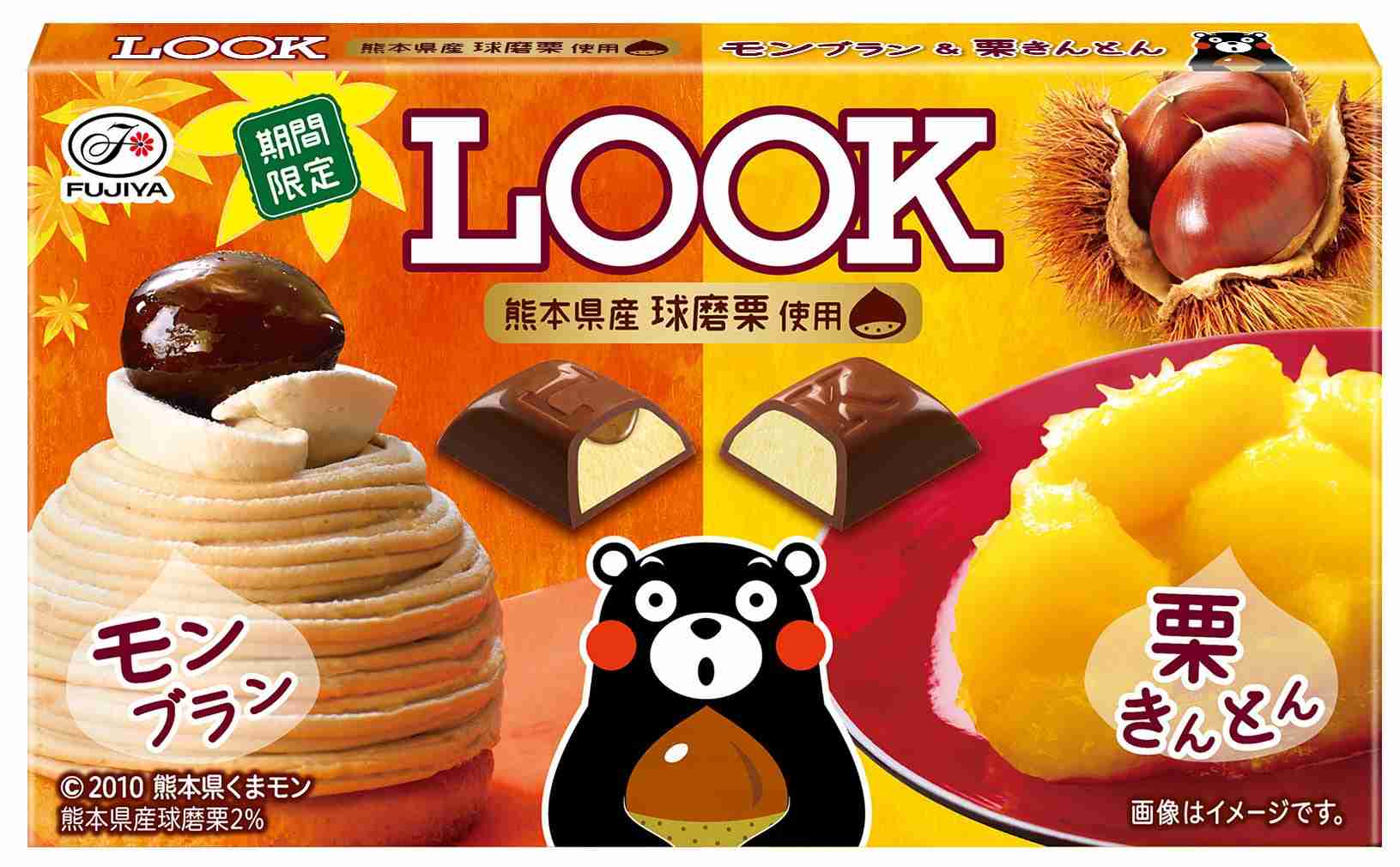 【秋】期間限定の商品【おすすめ】