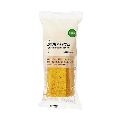 【秋】期間限定の商品【おすすめ】