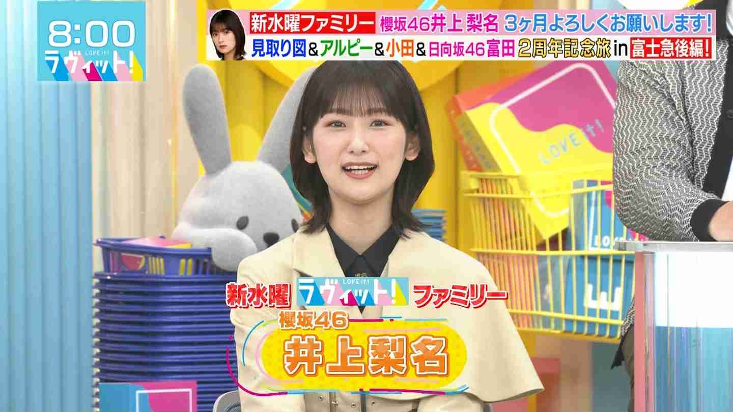 櫻坂46井上梨名が卒業発表、18年11月加入の二期生「いっぱい転んでいっぱい立ち上がってきた7年」