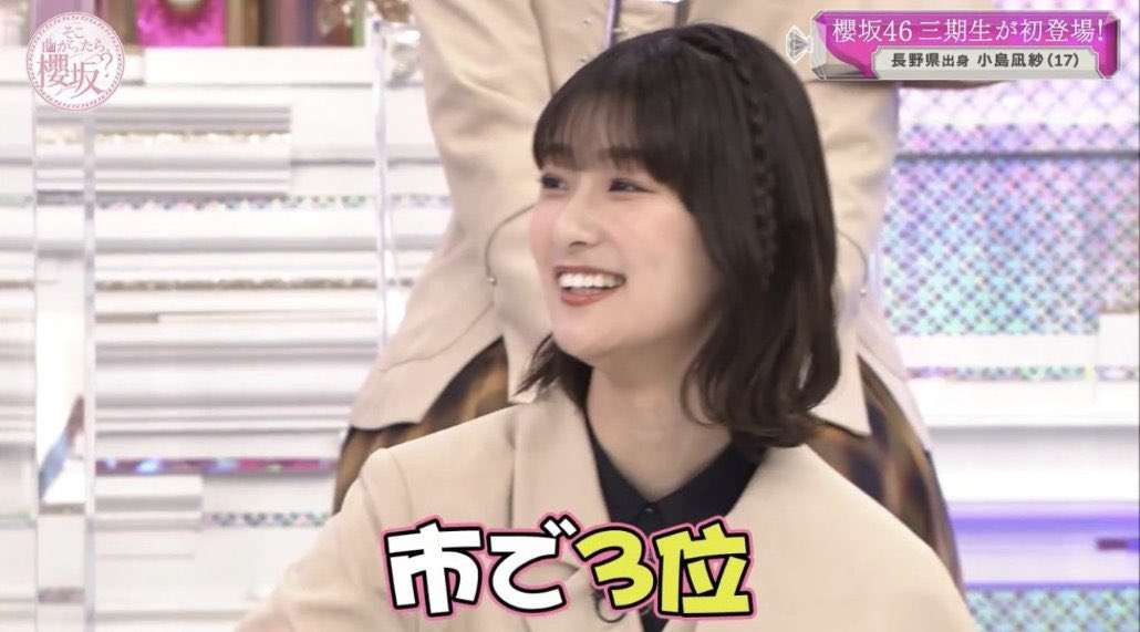 櫻坂46井上梨名が卒業発表、18年11月加入の二期生「いっぱい転んでいっぱい立ち上がってきた7年」