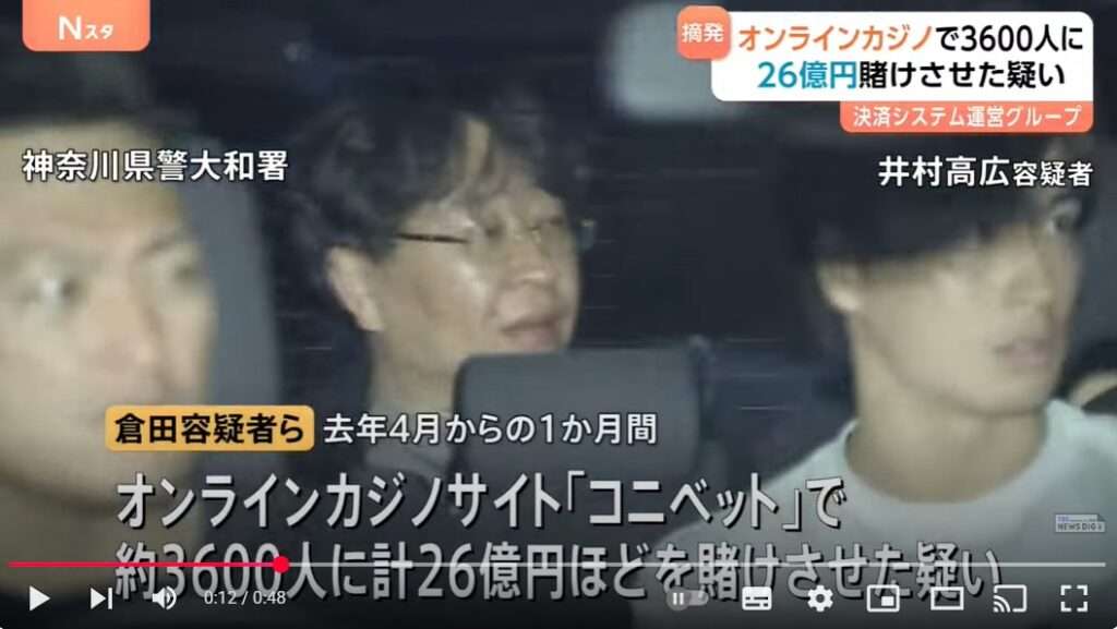 東京のタワマンに没収保全命令 カジノ犯罪収益で購入、横浜地裁