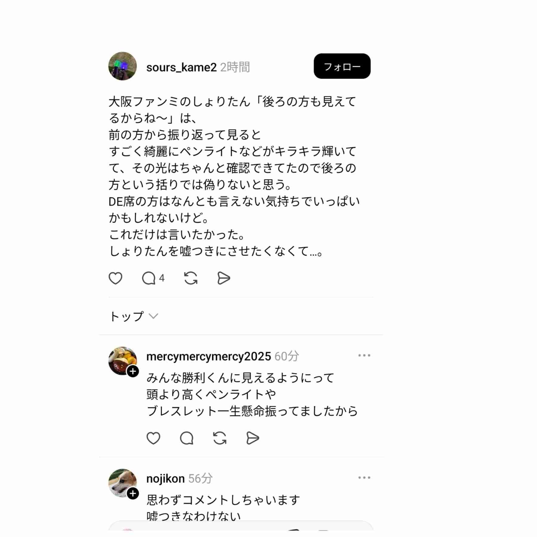 timelesz、ファンミ2会場で5万人熱狂 オリジナル花火打ち上げ＆浴衣姿でパフォーマンスも「最高の夏の思い出ができました」